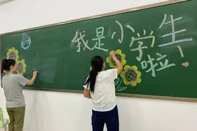 小学生入学年龄迎来“改革”，6周岁即可，家长听后不知如何是好图片