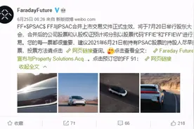 FF下月上市，乐视网暴涨444% 律师谈19万乐视网股民可否迎“拐点”图片