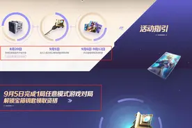 恭喜LOL玩家，官方派送9周年福利，人人都可获得免费皮肤图片
