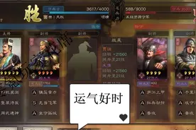 三国志战略版：3-6赛季开荒新玩法，朱儁变身平民的开荒救星图片