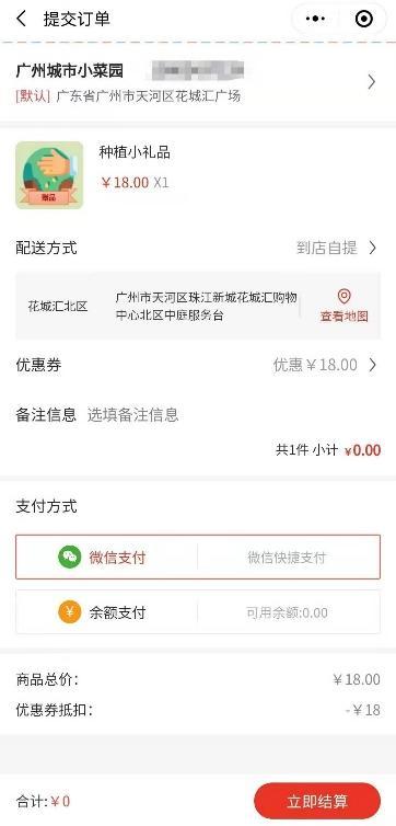 “广州城市小菜园”工程启动啦，种子、有机肥都可以领