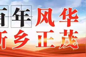 风云百年看新乡巨变——道清铁路的历史记忆图片