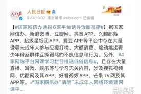 从定制热搜到封闭超话，微博中饭圈“毒”已颇深图片