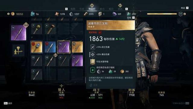 怎么玩刺客信条（刺客信条奥德赛全干货攻略）