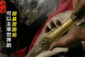 连希特勒都梦寐以求的圣物，刺伤耶稣的长枪，据说有主宰命运之力图片