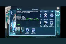 《新剑侠情缘手游》控制至上！带你玩全方位了解昆仑门派图片