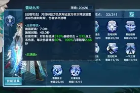 《新剑侠情缘手游》控制至上！带你玩全方位了解昆仑门派图片