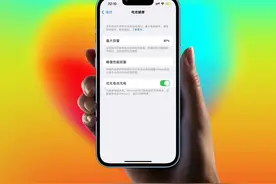 iPhone电池保养小技巧，学会让你的手机多用一年图片