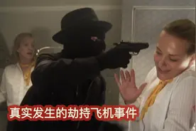 这是真人真事：黑人男子劫持飞机到美国，原因令人忍俊不禁！纪实图片