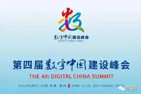 超多“黑科技”！福清企业亮相数字峰会图片