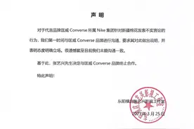 张艺兴与CK、匡威解约！这个男人还做过更多爱国的事情。图片