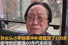 爷爷奶奶花百万给孙女补课，开残疾车陪考，现场落泪：希望上清华图片