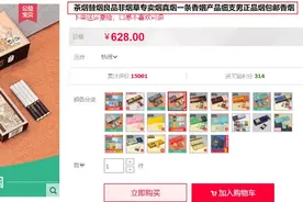 茶烟无害还能帮助戒烟？专家：焦油一样危害人体健康图片