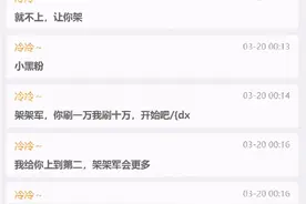 架我没用！神豪冷拒战北王！小损样拒签心悦内幕曝光图片
