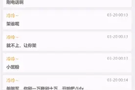 架我没用！神豪冷拒战北王！小损样拒签心悦内幕曝光图片
