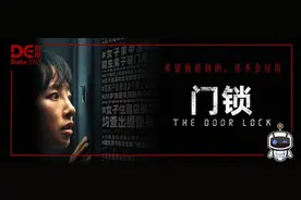细思极恐，《门锁》的观众是爽到了还是吓到了图片