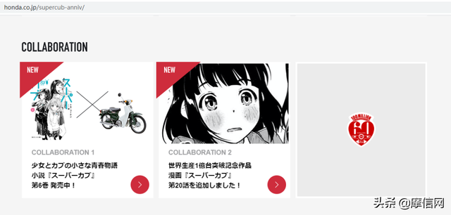 摩托哥：二次元、本田幼兽与未来