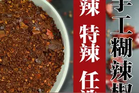 奶奶做的柴火糊辣椒的味道，想奶奶，想家了图片