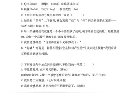 人教版七年级语文下册第五单元课课练。含答案及详细解析，可打印图片