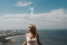 才女卓文君：人生无非上半场谈爱情，下半场讲智慧图片