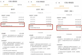 德州代驾价格竟比北京、济南还要高？不到十公里，花了102元图片