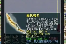 梦幻西游：藏宝阁再次上线新系统，玩家可以查看角色的生死劫层数图片