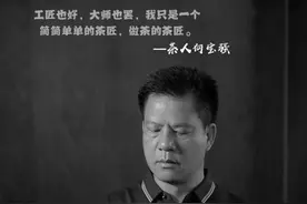 茶人赋丨悼今大福创始人何宝强图片
