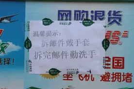 【疫情防控】你收到的快递都经历了什么？图片