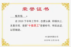 Word如何批量打印荣誉证书、奖状？1分钟生成1000张，就这么简单图片