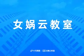 直击行业痛点，十方教育研发女娲云教室，将云课堂变成实训课堂图片