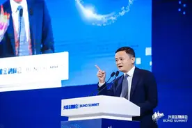 马云外滩金融讲话中的是与非图片