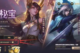 LOL：抽了个寂寞，10连体验券你开到福袋了吗？图片