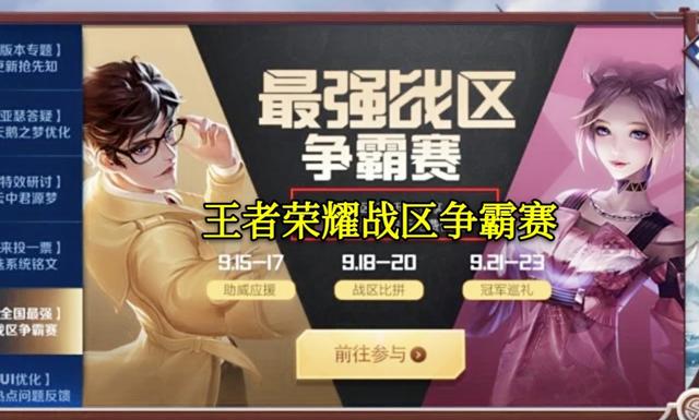 王者荣耀广州战区皮肤（王者荣耀首次迎来移民热潮）