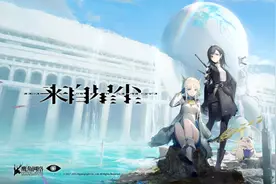 在《明日方舟》之后，鹰角的手游新作选择了买断制图片