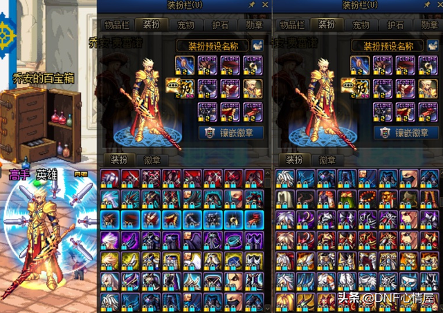 DNF：这才是“衣柜”！3大绝版皮肤装扮，老玩家身份的象征