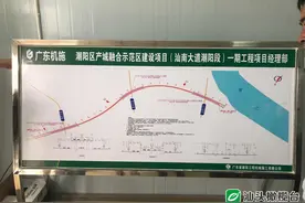 助推活力特区建设丨潮阳区加快推进汕南大道一期工程图片