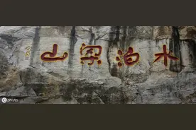 八百里水泊梁山，探书访古的旅游胜地图片