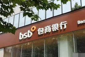 中国又一银行破产！储户存在银行的存款，还能全部拿回来吗？图片