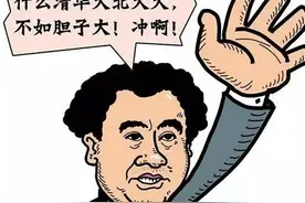 从“凡尔赛”到“反差萌”，清华北大的高冷人设已经崩塌，哈哈哈图片