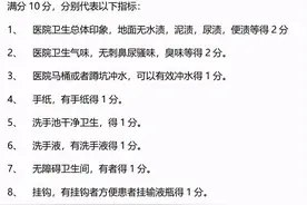 能扫码定位，还能查人流量，走访郑州公立医院厕所，这几家医院拿下“满分”图片