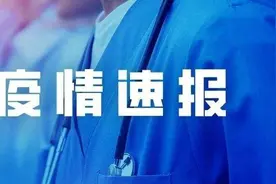 河北截至5月6日有确诊病例2例，一博物馆7日恢复开放，1市境内G307国道施工提醒绕行图片