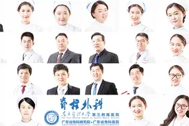 南方医科大学第三附属医院（广东省骨科医院）脊柱外科医护人员视频封面