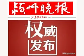 最高年薪40万！阜阳这些单位正在招聘，看看有没有你心动的？图片
