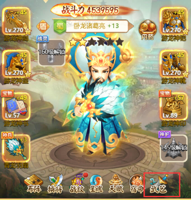 名酱三国｜弓？枪？盾？--武艺选择及培养攻略 中秋节活动消息预告