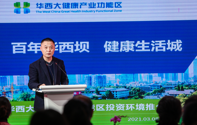 伊人三悦·武侯有约 成都武侯举办2021年医美产业发展主题沙龙活动