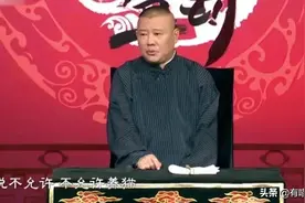 德云社不准养猫？郭德纲太太太双标了吧图片