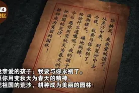 国家记忆丨清明节读绝笔祭英烈图片