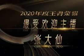 太有排面了！张大仙视频获得央视新闻认可，还把他做成封面图片