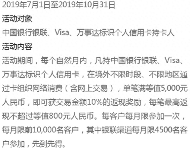 visa和万事达港澳台能用吗，国庆出去消费要花多少钱 配图04