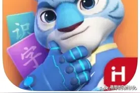 4款大热识字类APP测评合集，看完你就知道怎么选了图片